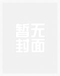 影视诸天:拯救悲剧封面